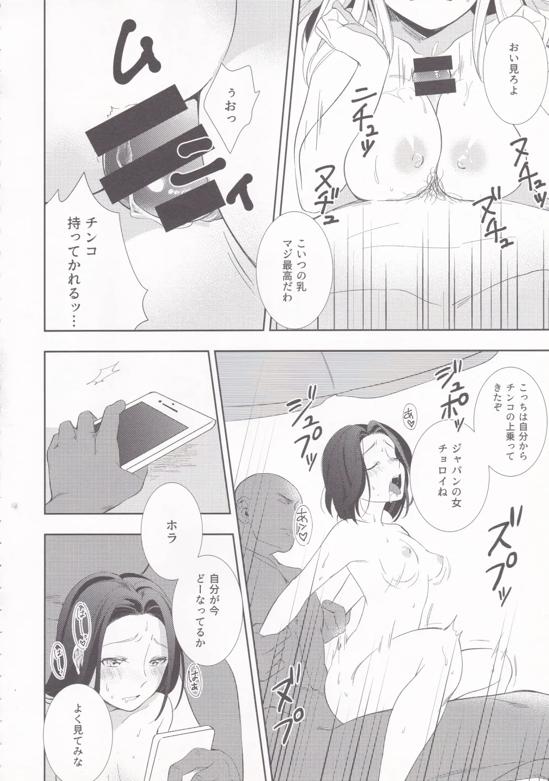 [Wantan Meo] Summer Drops Fhentai - Page 17