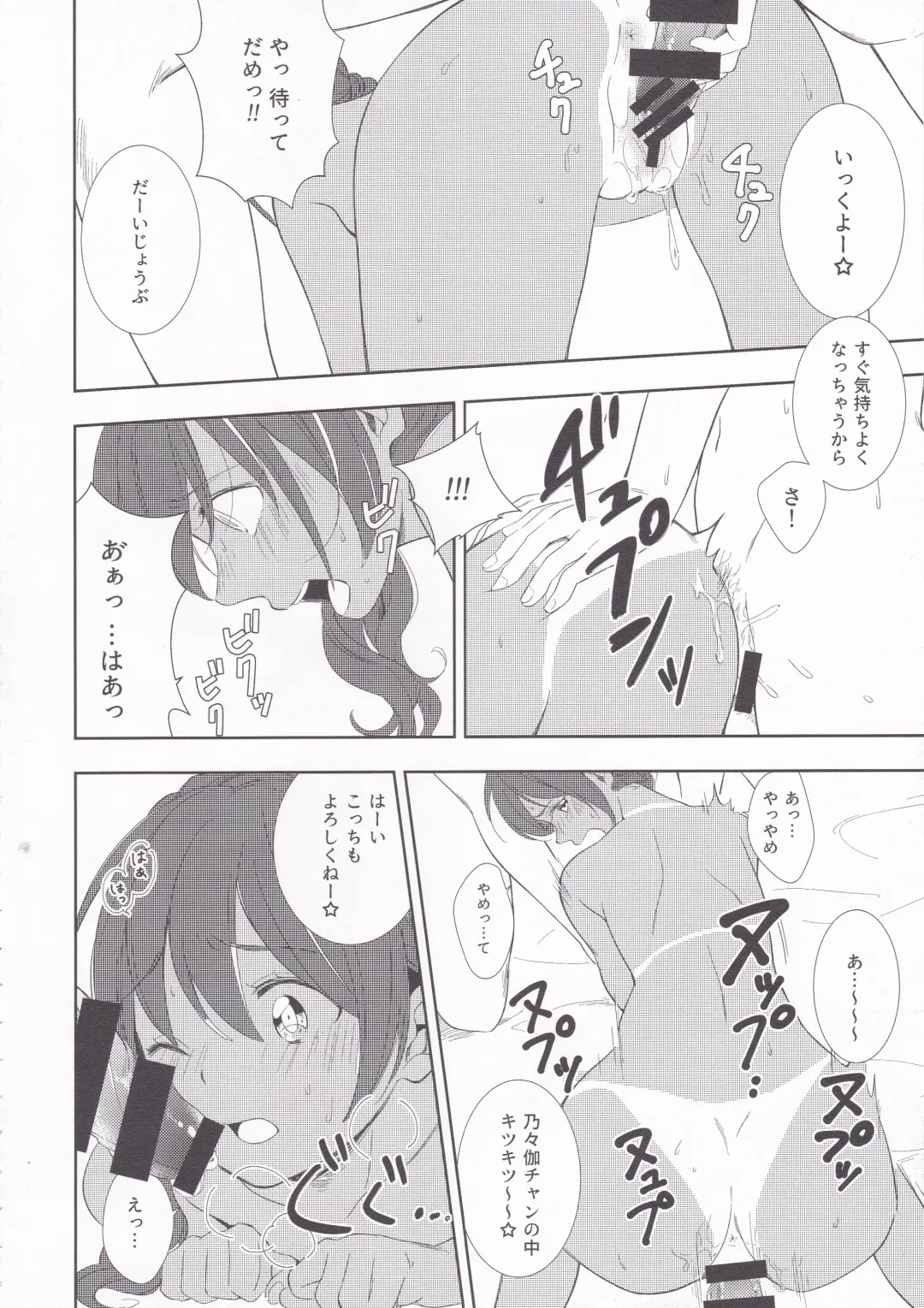 [Wantan Meo] Summer Drops Fhentai - Page 19