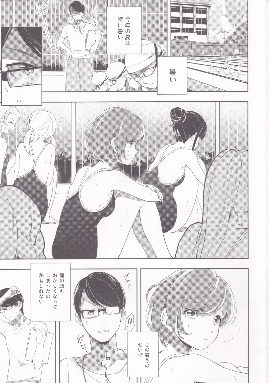 [Wantan Meo] Summer Drops Fhentai - Page 2