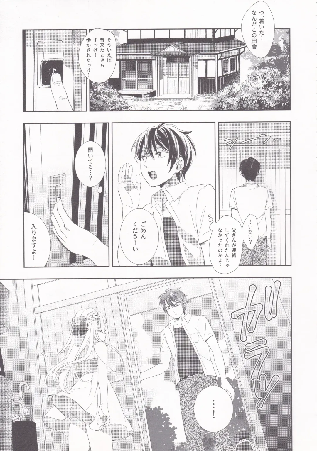 [Wantan Meo] Summer Drops Fhentai - Page 26