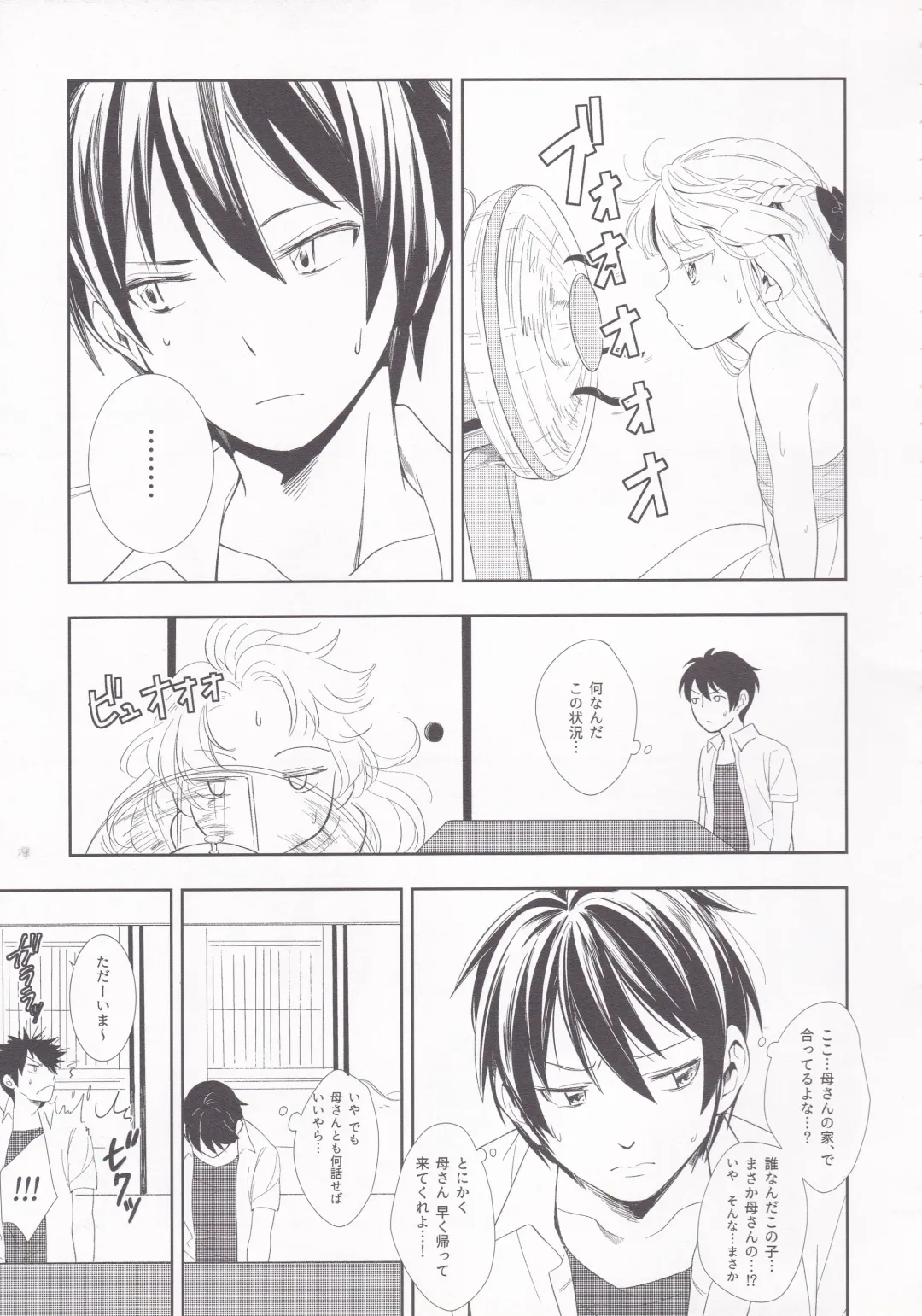 [Wantan Meo] Summer Drops Fhentai - Page 28