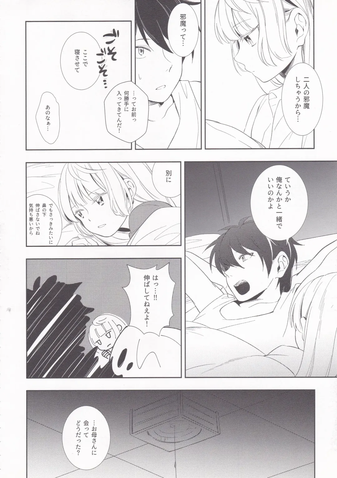 [Wantan Meo] Summer Drops Fhentai - Page 35