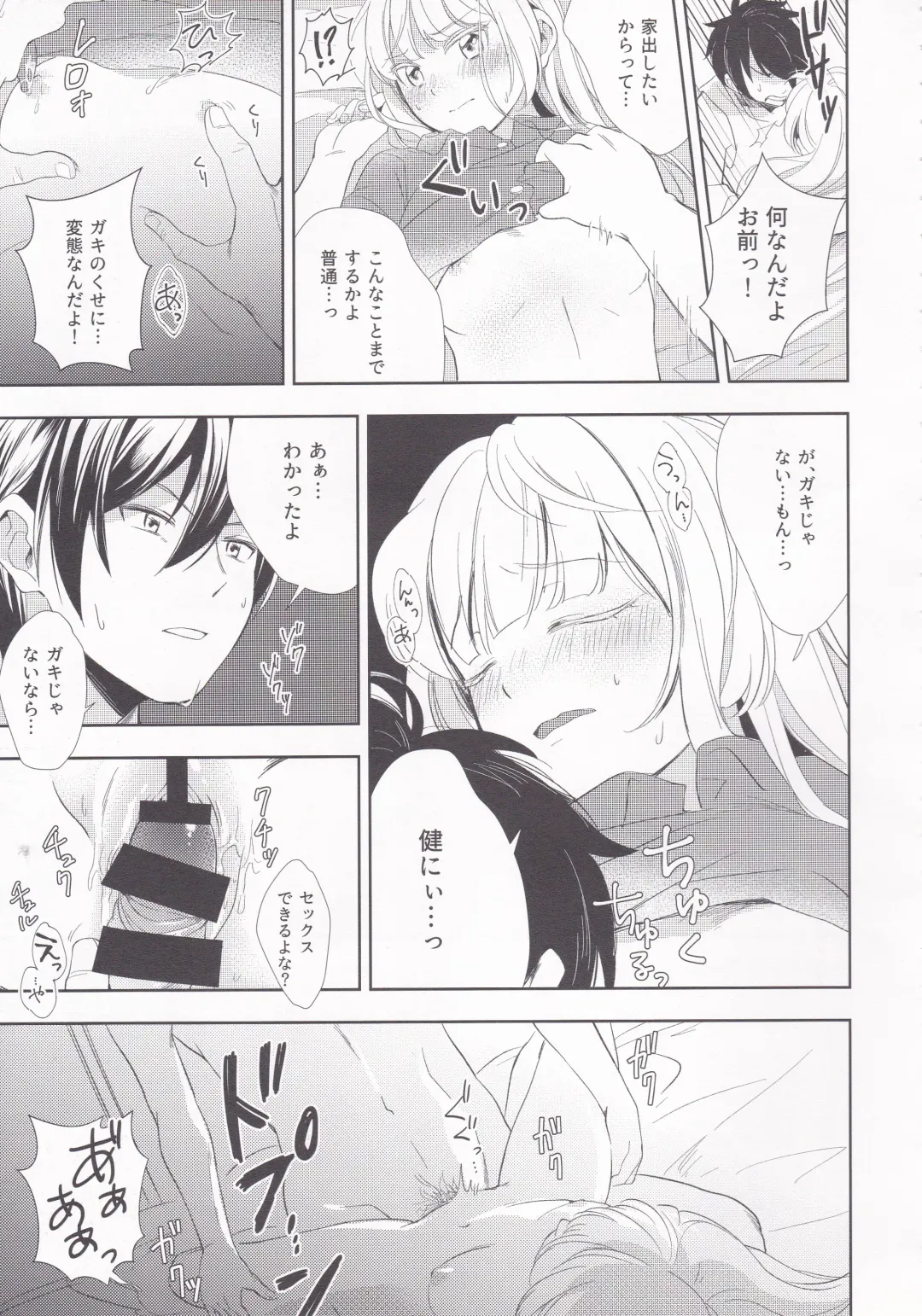 [Wantan Meo] Summer Drops Fhentai - Page 40