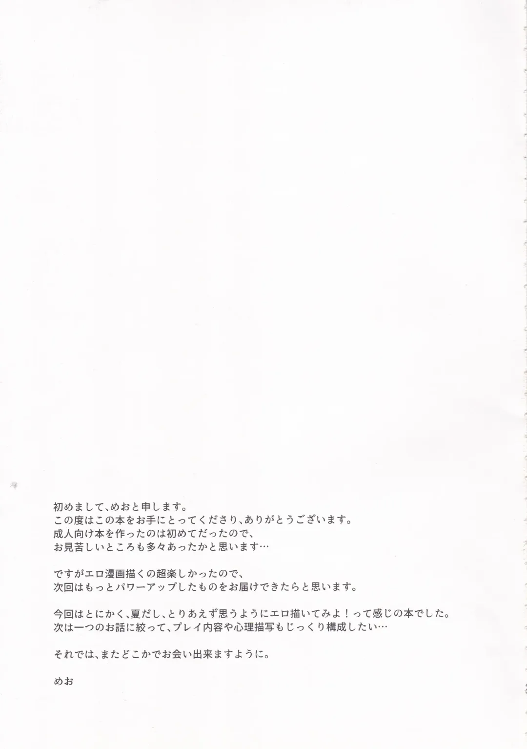 [Wantan Meo] Summer Drops Fhentai - Page 44