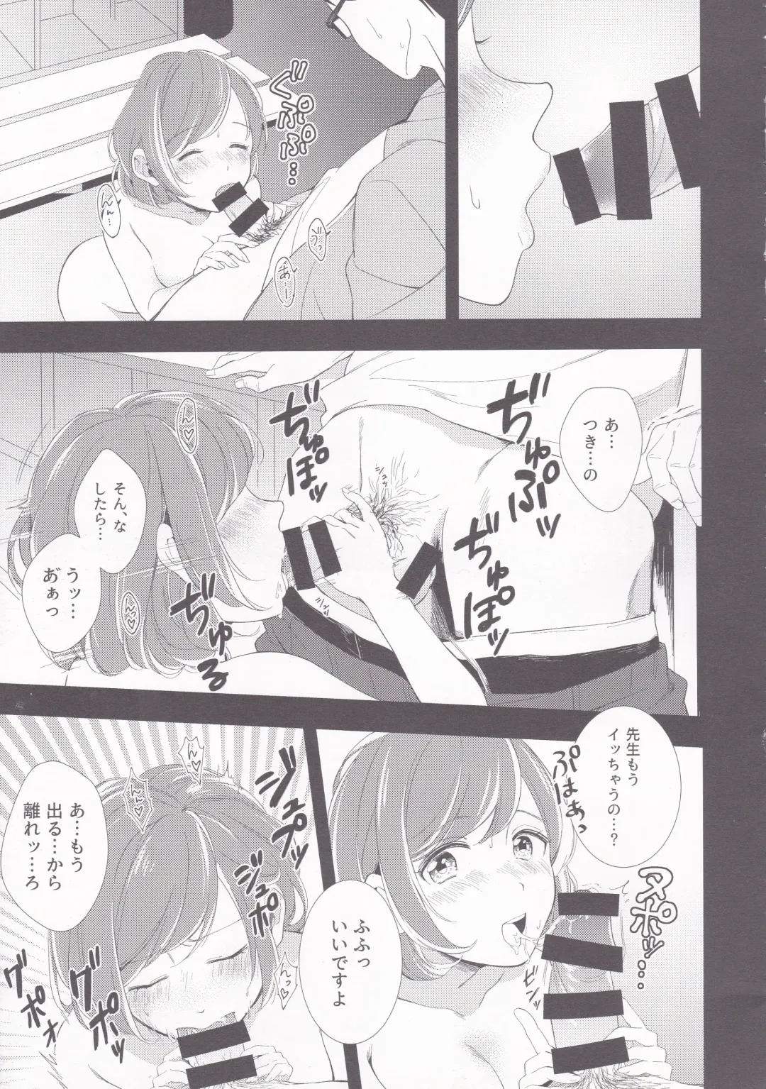 [Wantan Meo] Summer Drops Fhentai - Page 6