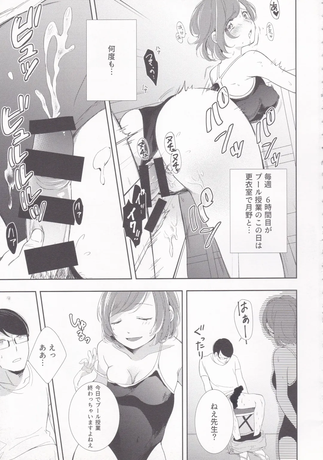 [Wantan Meo] Summer Drops Fhentai - Page 8