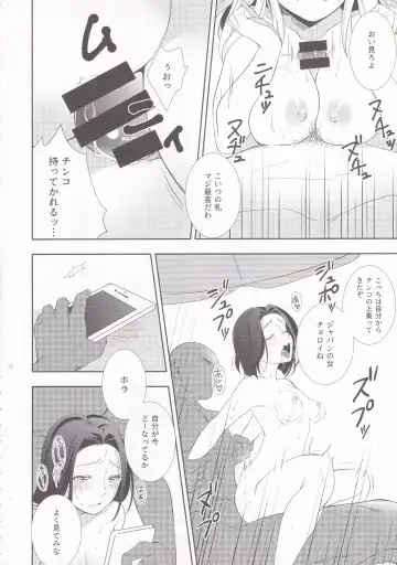 [Wantan Meo] Summer Drops Fhentai - Page 17