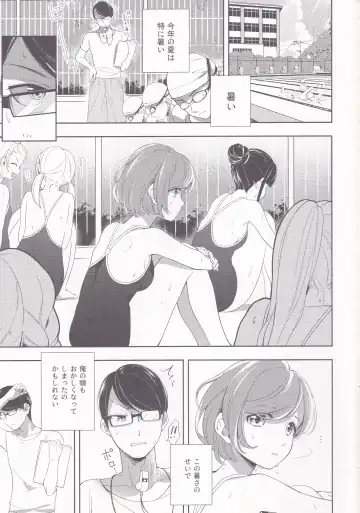 [Wantan Meo] Summer Drops Fhentai - Page 2