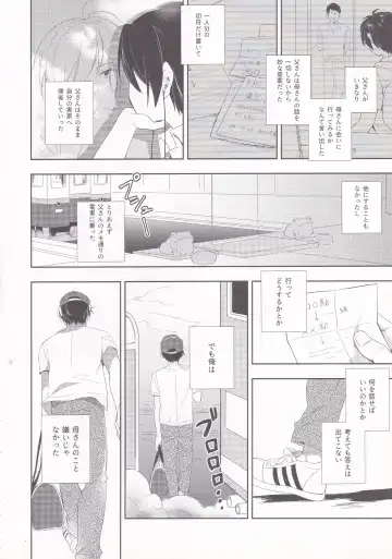 [Wantan Meo] Summer Drops Fhentai - Page 25