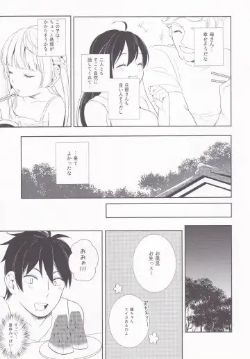 [Wantan Meo] Summer Drops Fhentai - Page 32
