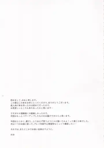 [Wantan Meo] Summer Drops Fhentai - Page 44