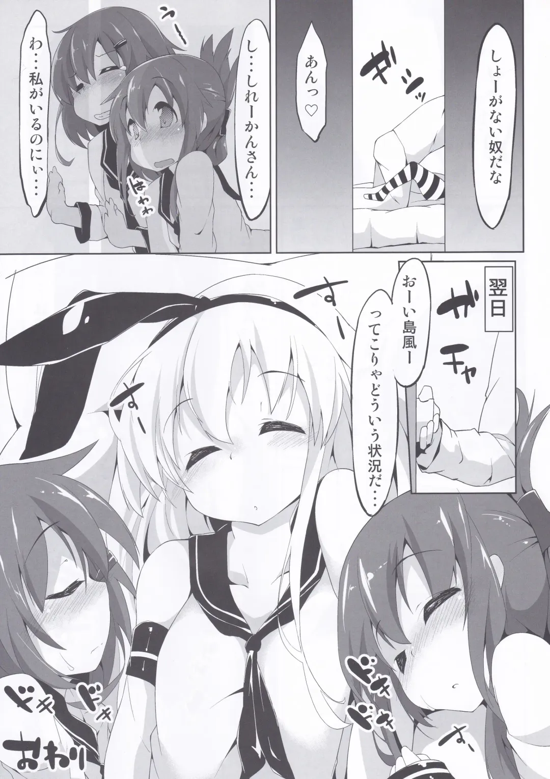 [Terazip] KanColle no Ecchi na Hon Fhentai - Page 12