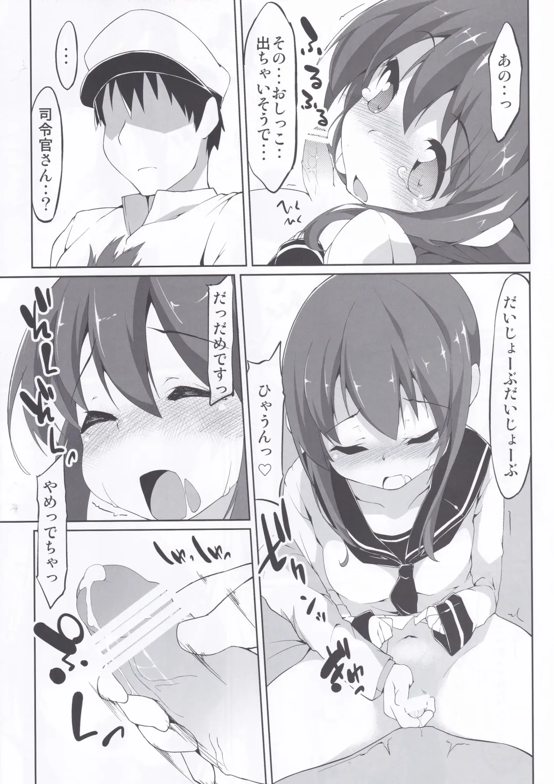 [Terazip] KanColle no Ecchi na Hon Fhentai - Page 16