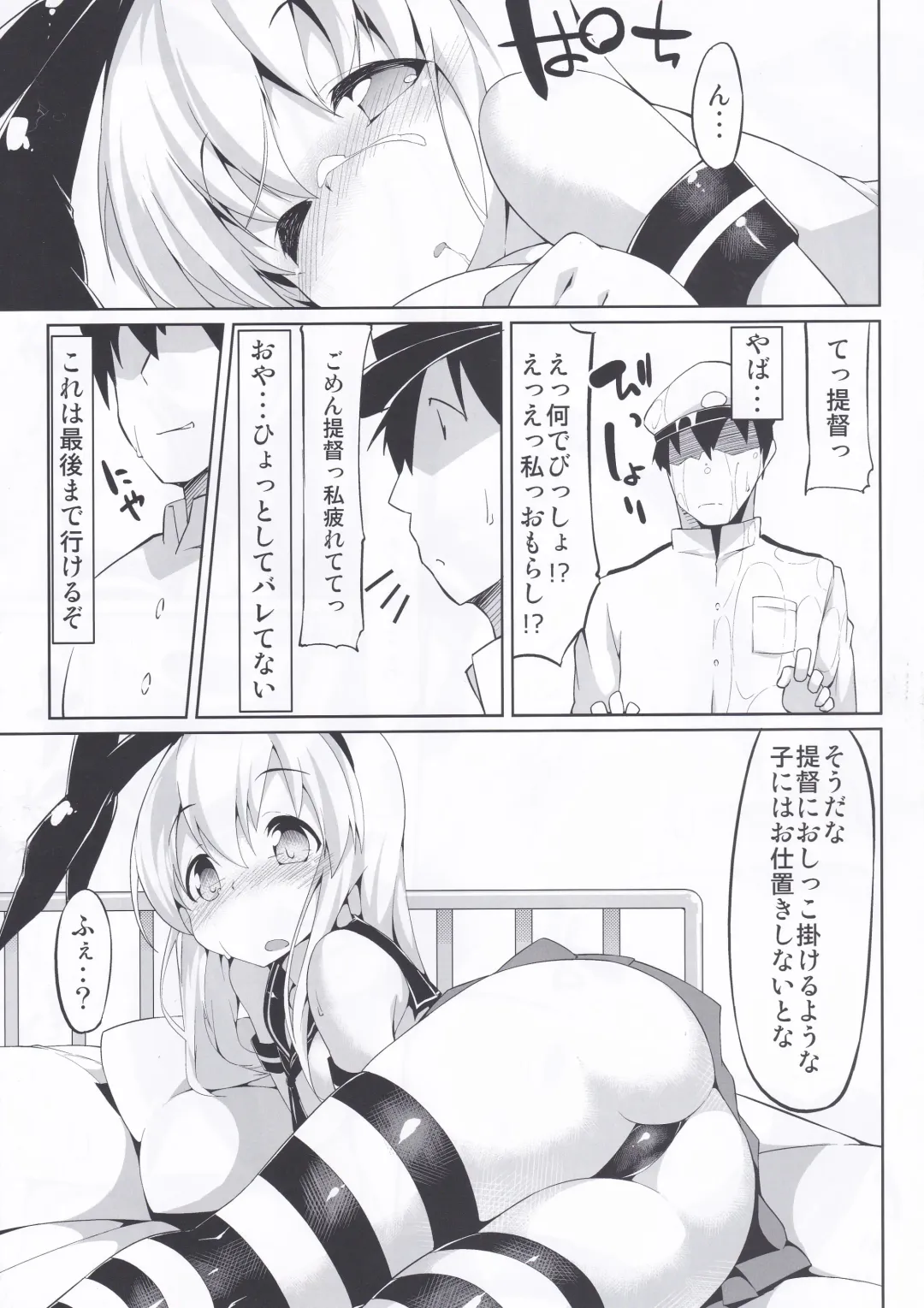 [Terazip] KanColle no Ecchi na Hon Fhentai - Page 8