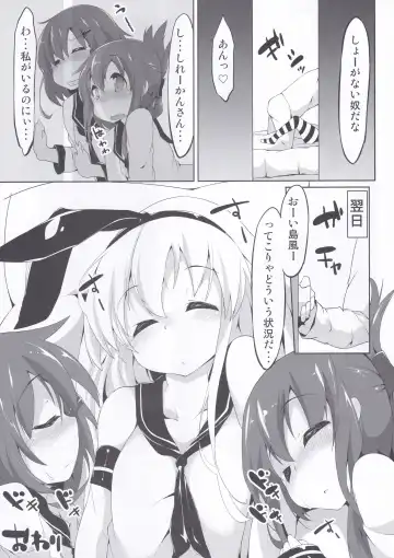 [Terazip] KanColle no Ecchi na Hon Fhentai - Page 12