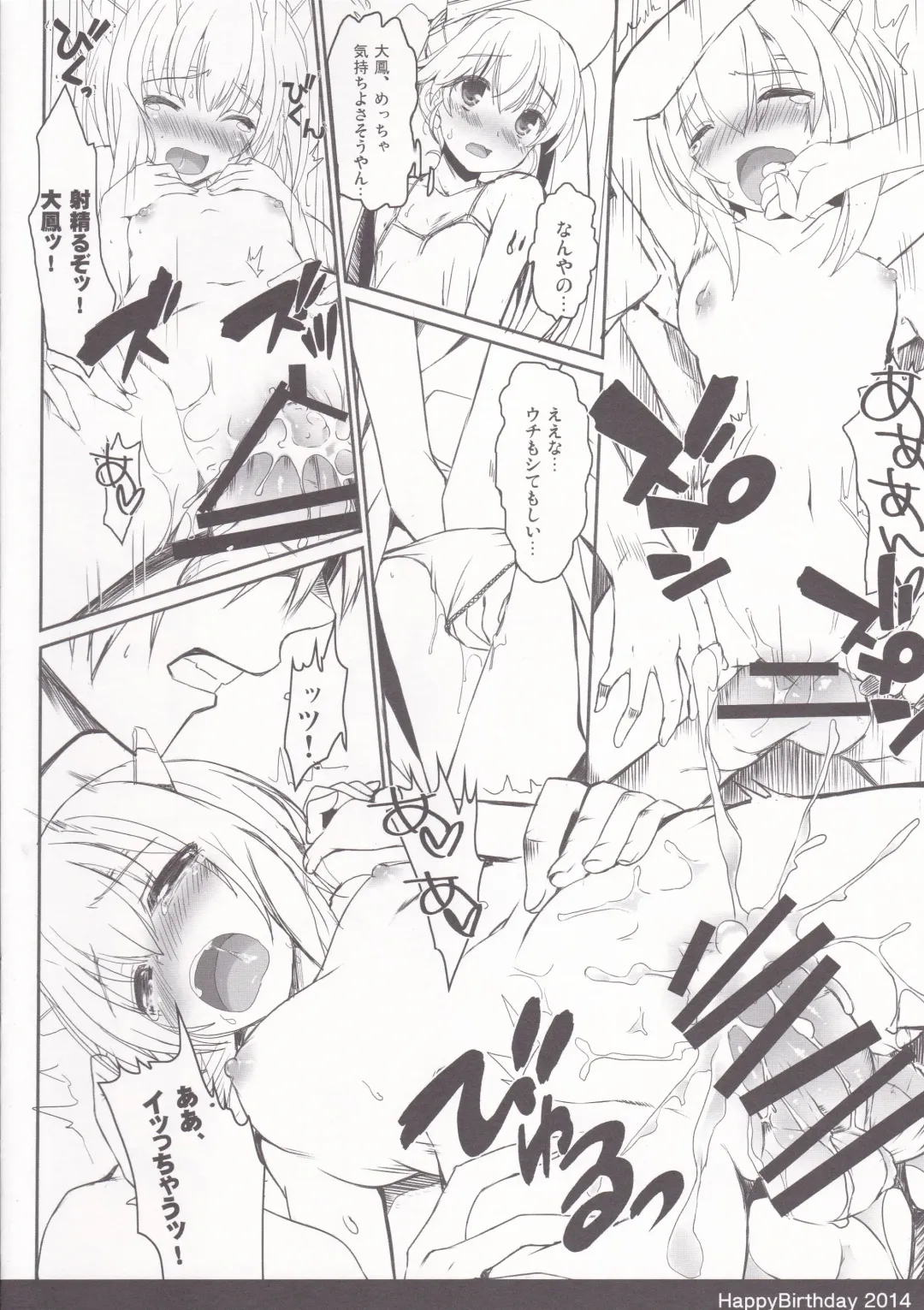 [Maruchang] Fight For Liberty No. 4 Fhentai - Page 11