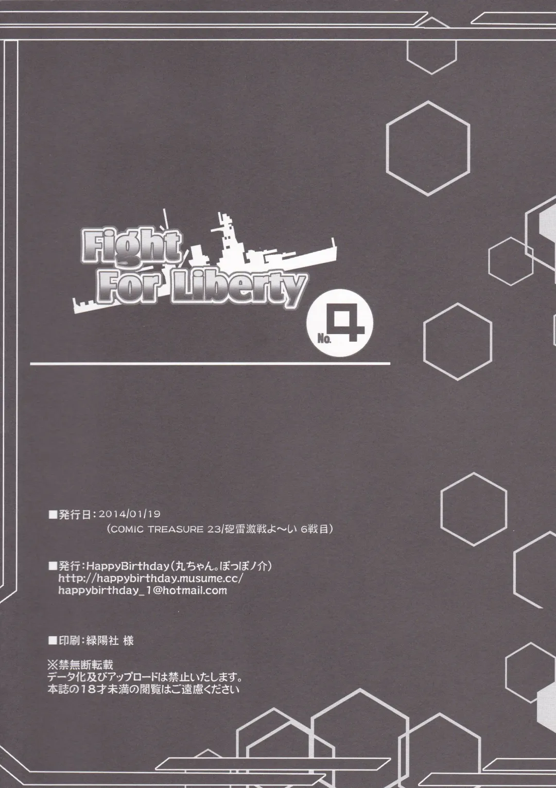 [Maruchang] Fight For Liberty No. 4 Fhentai - Page 13