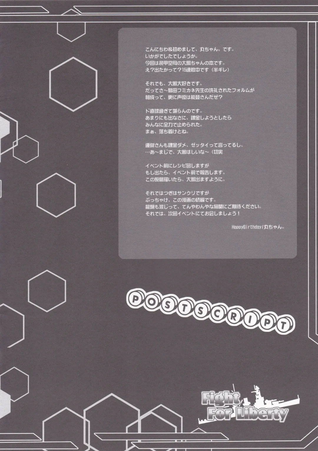 [Maruchang] Fight For Liberty No. 4 Fhentai - Page 3