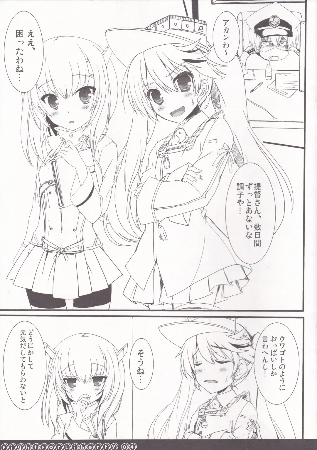 [Maruchang] Fight For Liberty No. 4 Fhentai - Page 4