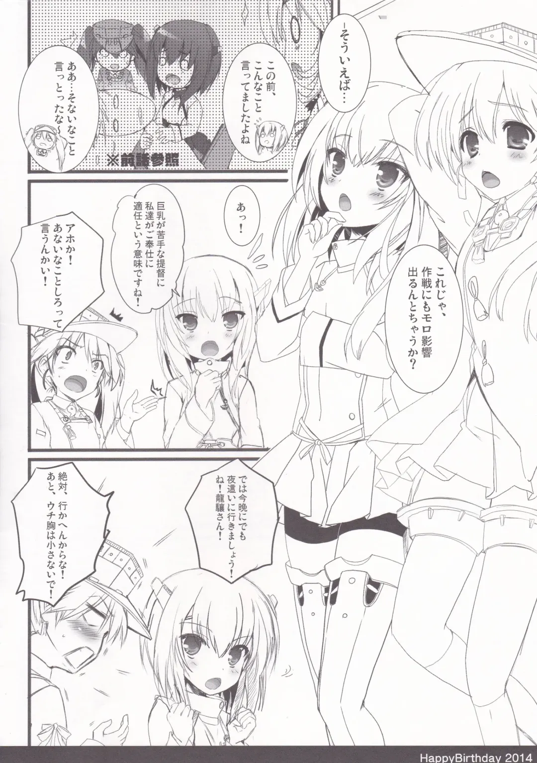 [Maruchang] Fight For Liberty No. 4 Fhentai - Page 5