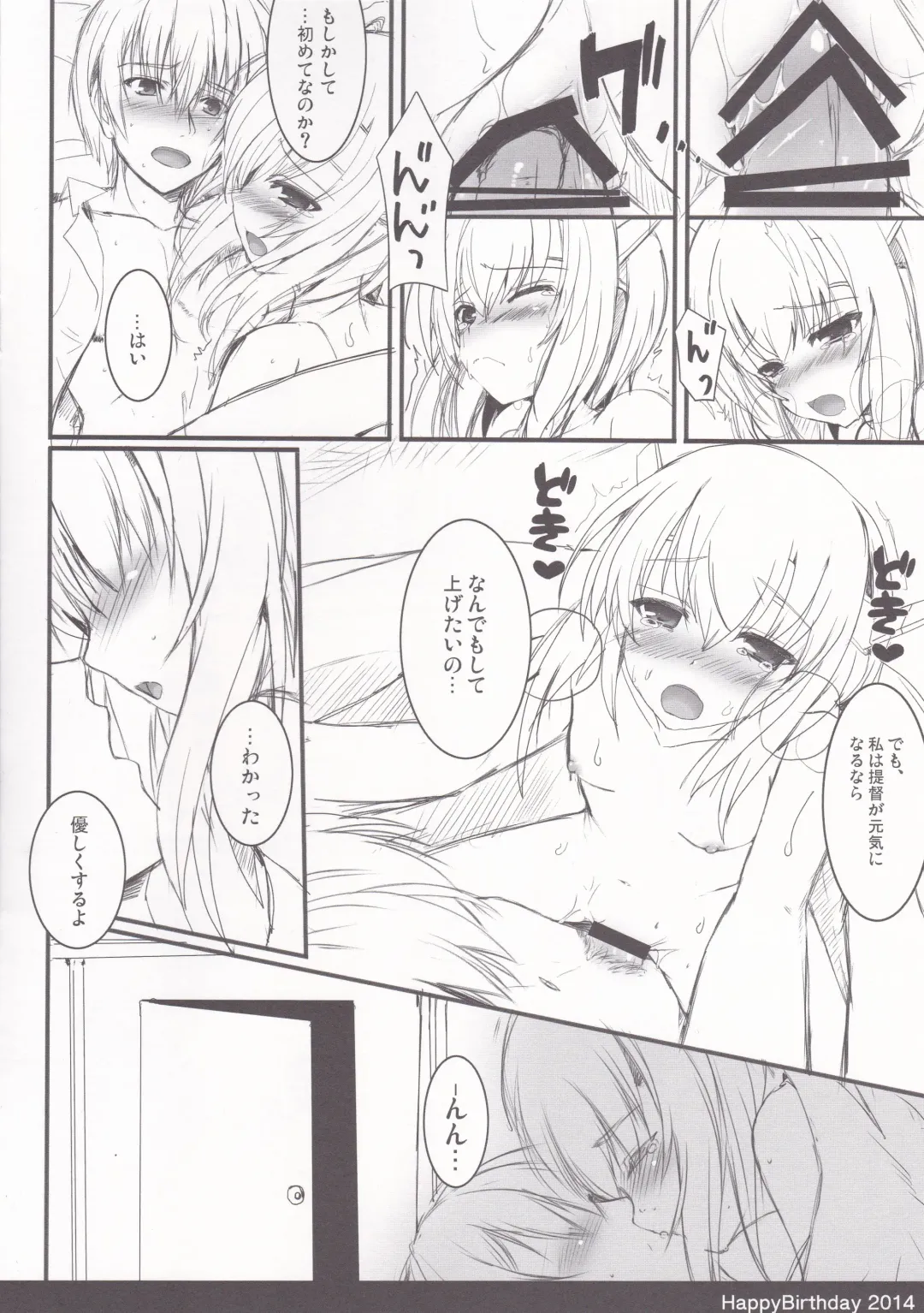 [Maruchang] Fight For Liberty No. 4 Fhentai - Page 7