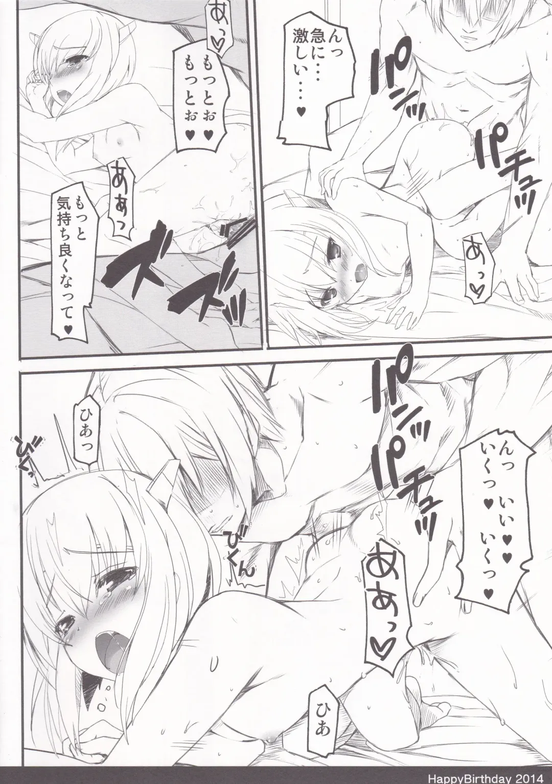 [Maruchang] Fight For Liberty No. 4 Fhentai - Page 9