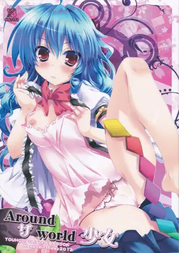 Read [Maruchang] Around the world Shoujo - Fhentai