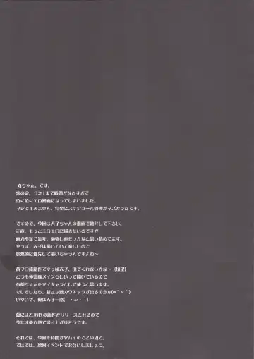 [Maruchang] Around the world Shoujo Fhentai - Page 11