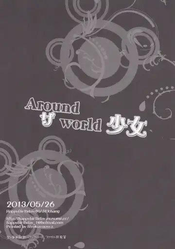 [Maruchang] Around the world Shoujo Fhentai - Page 12