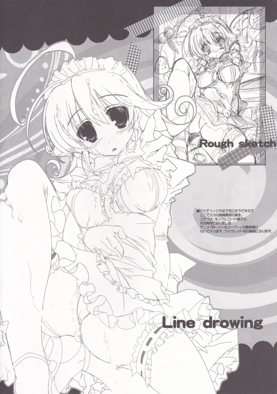 [Maruchang] Laka Laka Love Fhentai - Page 11