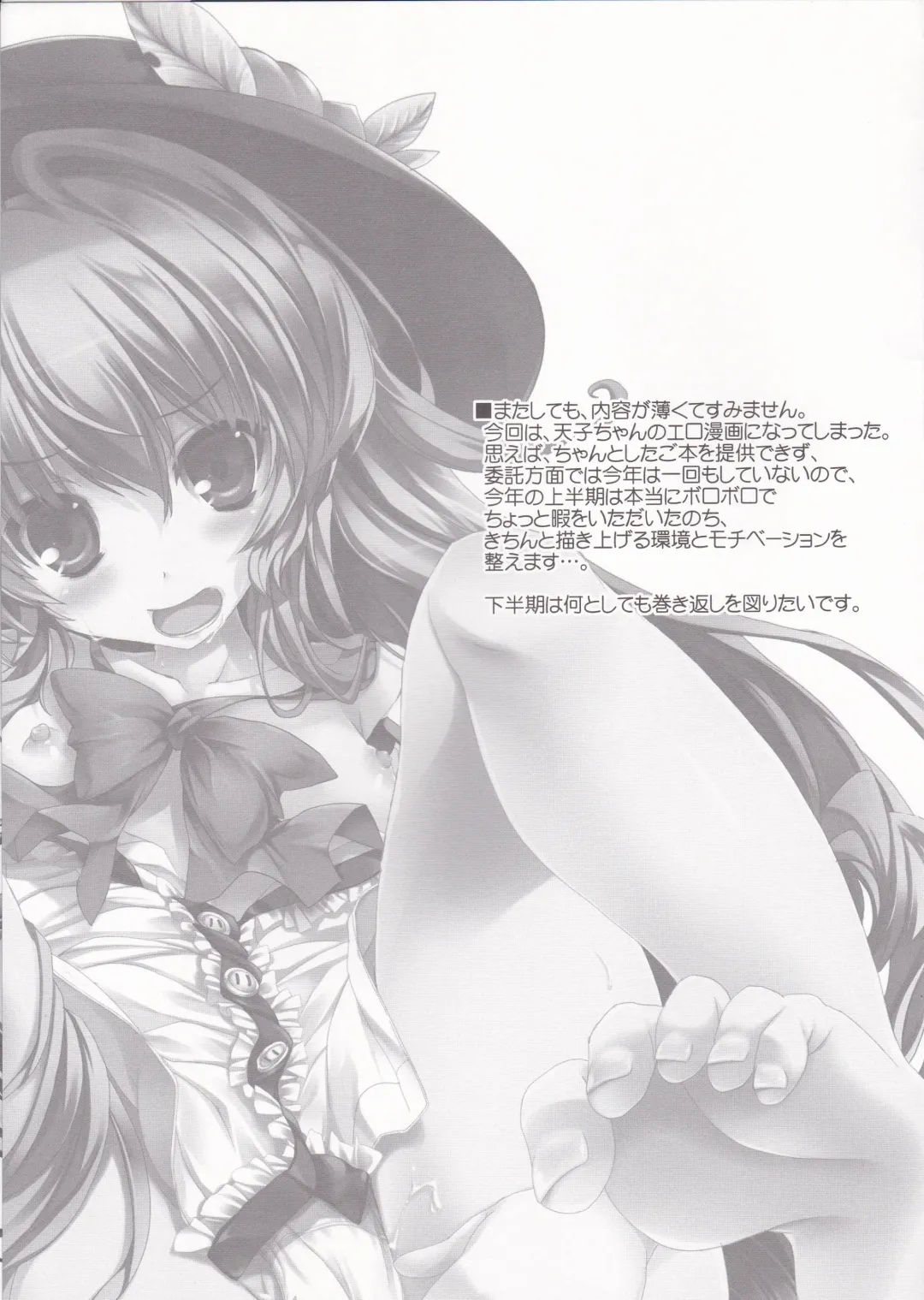 [Maruchang] Laka Laka Love Fhentai - Page 12