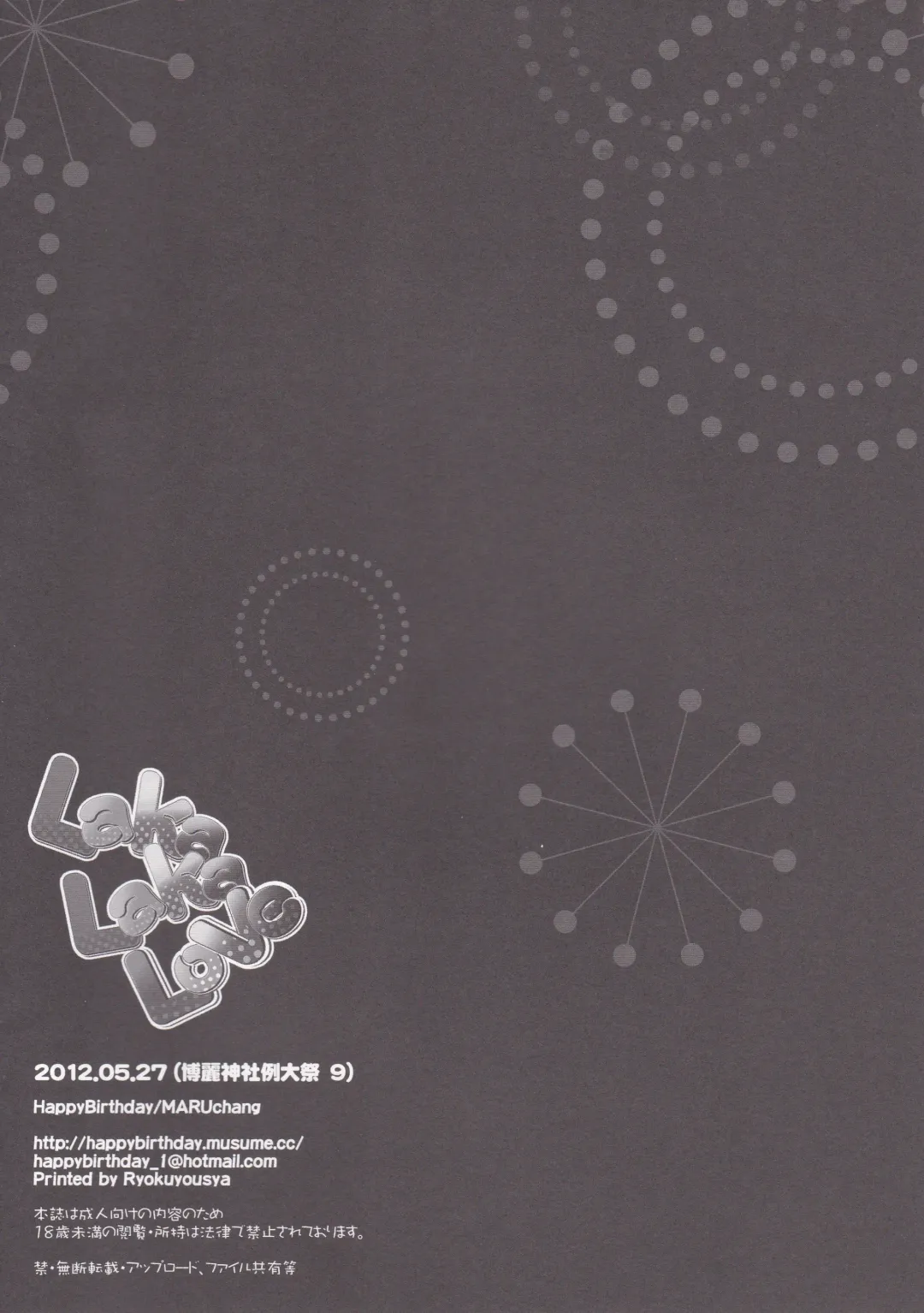 [Maruchang] Laka Laka Love Fhentai - Page 13