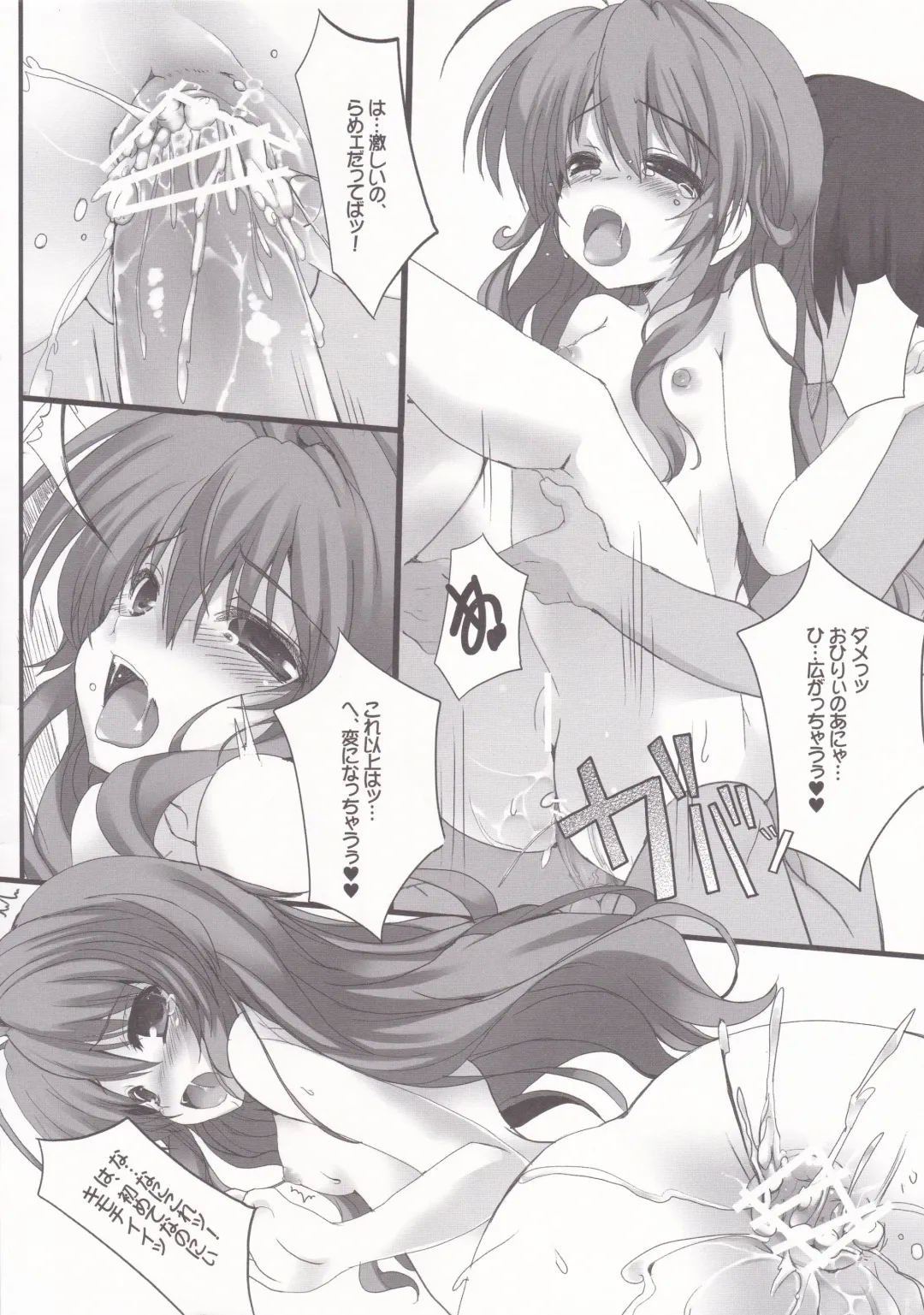 [Maruchang] Laka Laka Love Fhentai - Page 5