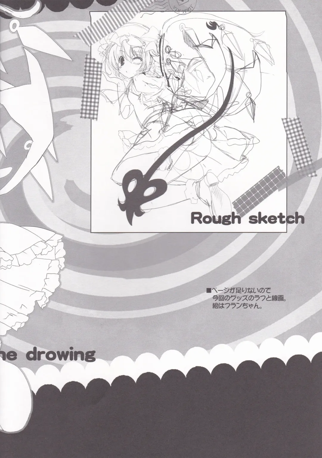 [Maruchang] Laka Laka Love Fhentai - Page 9