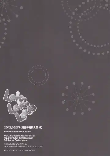 [Maruchang] Laka Laka Love Fhentai - Page 13