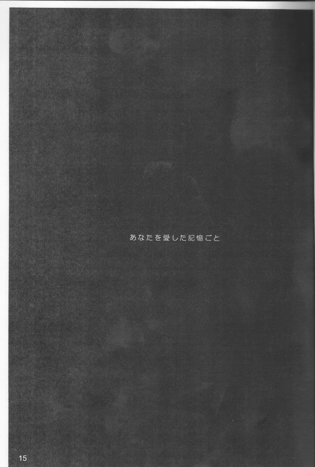 Omae ga Sekai o Kowashitainara. Fhentai - Page 15