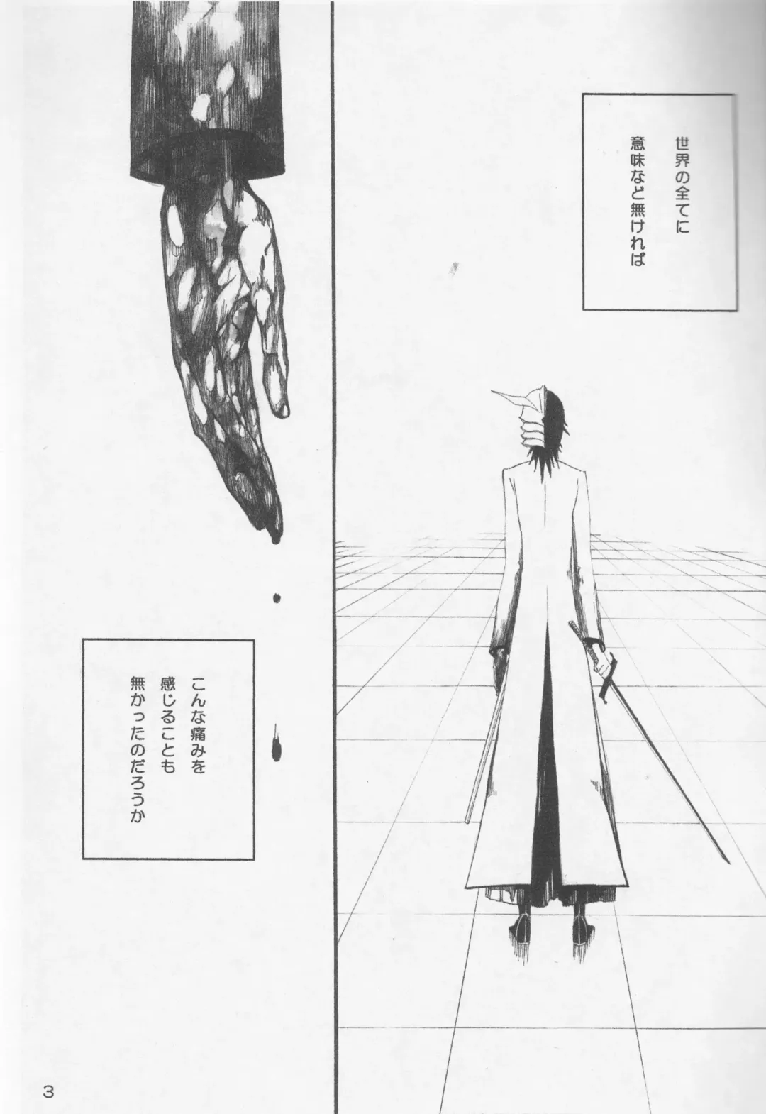 Omae ga Sekai o Kowashitainara. Fhentai - Page 3