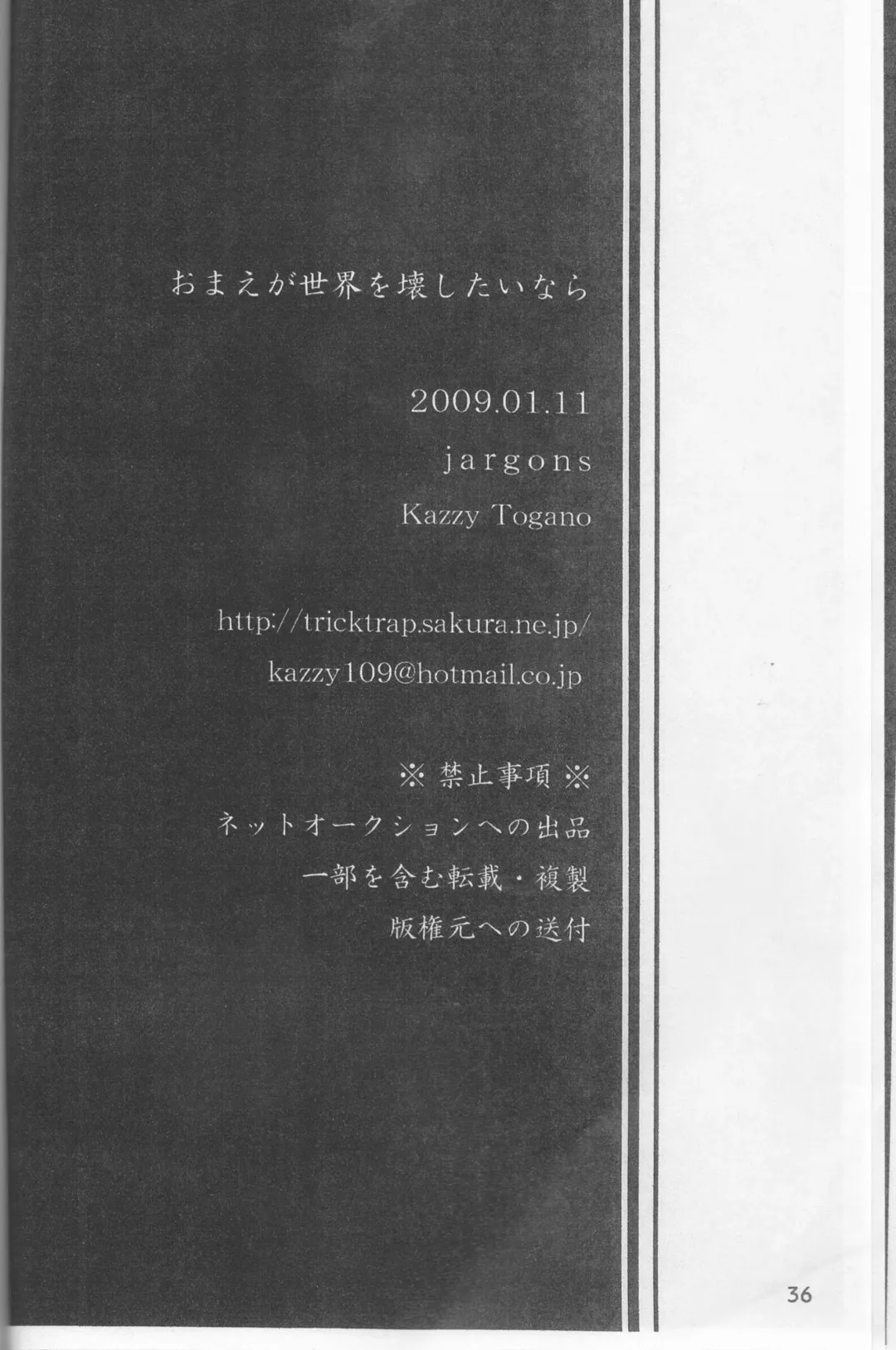 Omae ga Sekai o Kowashitainara. Fhentai - Page 36