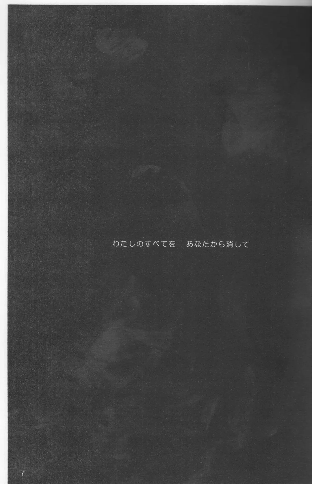 Omae ga Sekai o Kowashitainara. Fhentai - Page 7