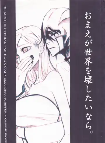 Read Omae ga Sekai o Kowashitainara. - Fhentai