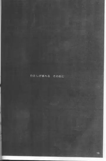 Omae ga Sekai o Kowashitainara. Fhentai - Page 16