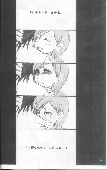 Omae ga Sekai o Kowashitainara. Fhentai - Page 32