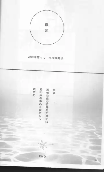 Omae ga Sekai o Kowashitainara. Fhentai - Page 34