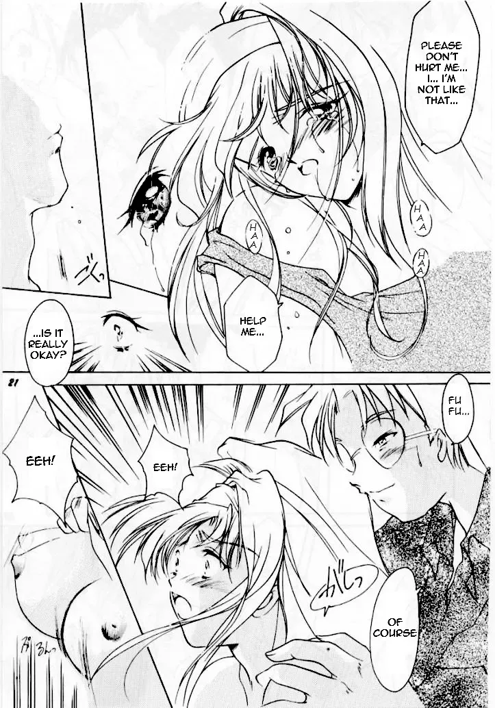 [Aizawa Hiroshi] Shiori Daisanshou Yami no Kokuin | Shiori Vol.3 Indication of the Darkness Fhentai - Page 17