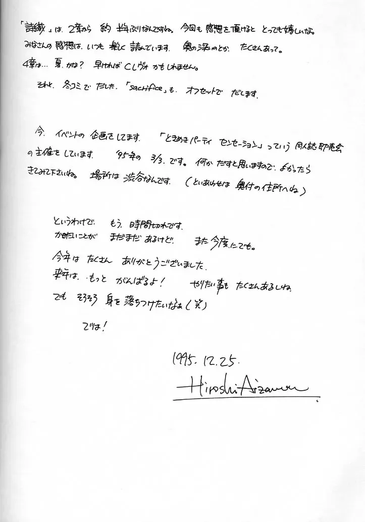 [Aizawa Hiroshi] Shiori Daisanshou Yami no Kokuin | Shiori Vol.3 Indication of the Darkness Fhentai - Page 50