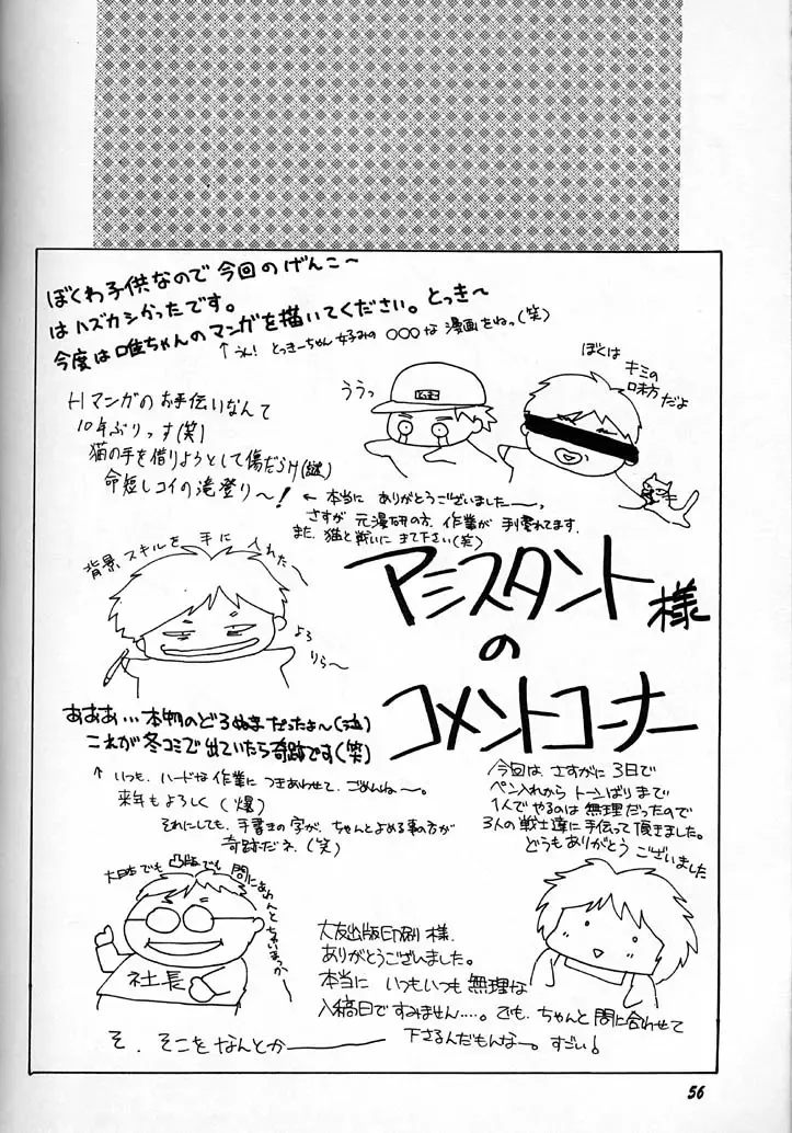 [Aizawa Hiroshi] Shiori Daisanshou Yami no Kokuin | Shiori Vol.3 Indication of the Darkness Fhentai - Page 52