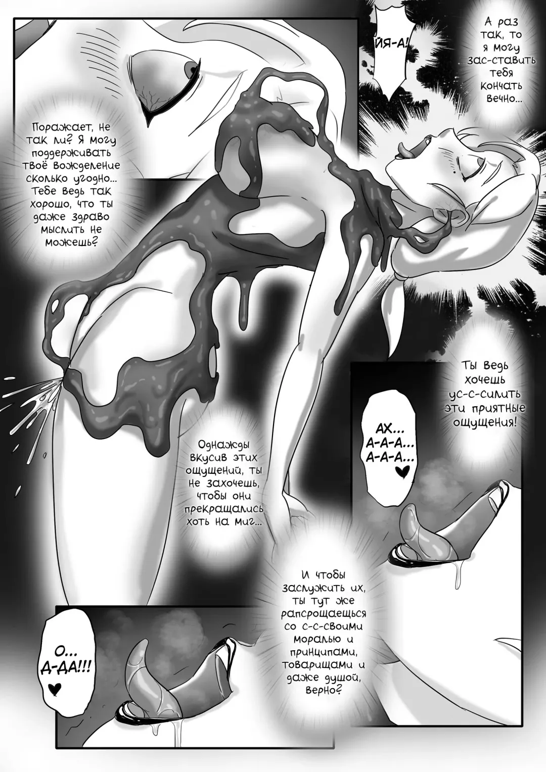[Skyzen] 毒液--融合再生01 Fhentai - Page 14