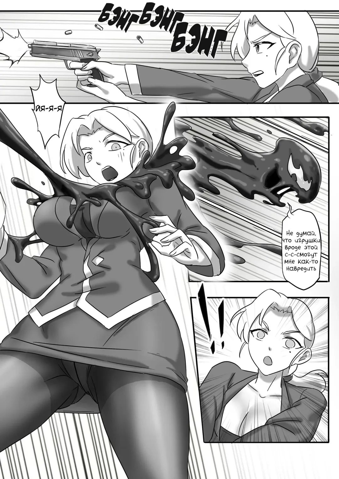 [Skyzen] 毒液--融合再生01 Fhentai - Page 3