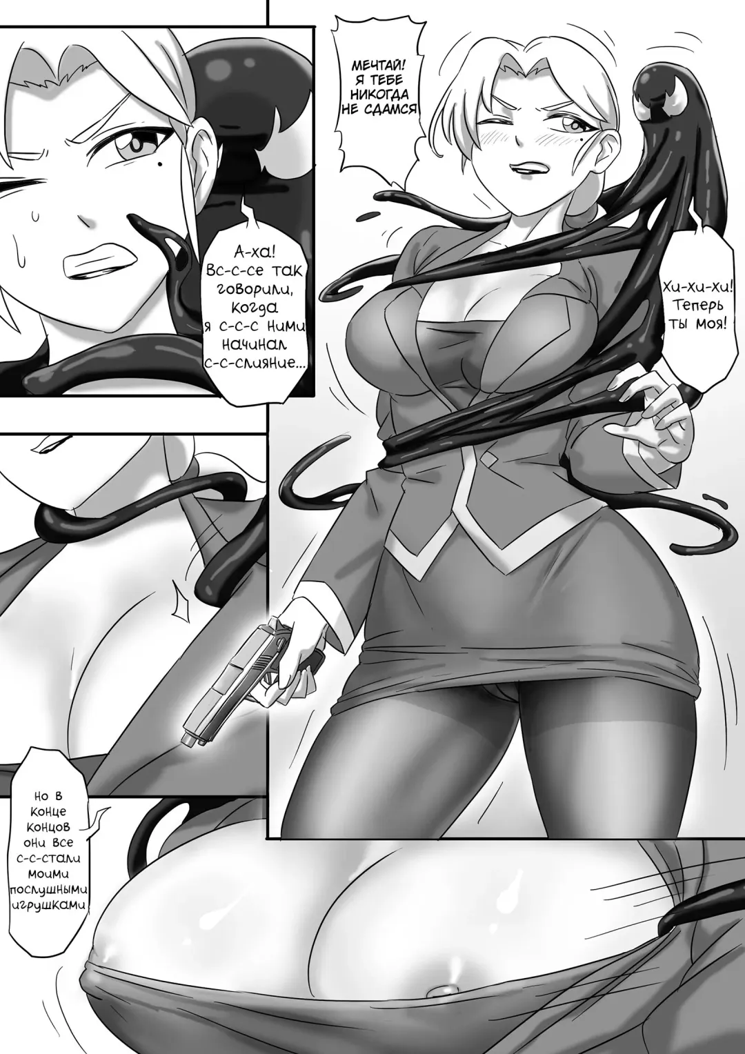 [Skyzen] 毒液--融合再生01 Fhentai - Page 4