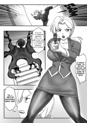 [Skyzen] 毒液--融合再生01 Fhentai - Page 2